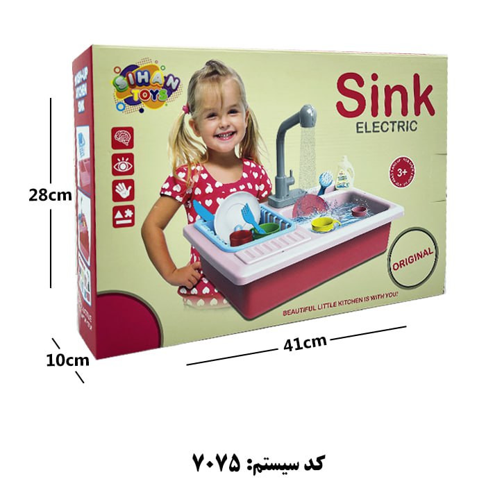 سینک ظرفشویی کودک