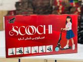 اسکوتر۶کاره اسکوچی
