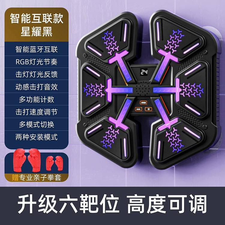 بوکس دیواری موزیکال